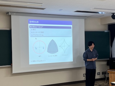 令和5年度数学・数理情報公開講座